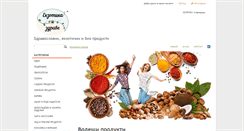 Desktop Screenshot of ekzotikaizdrave.com