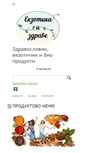 Mobile Screenshot of ekzotikaizdrave.com